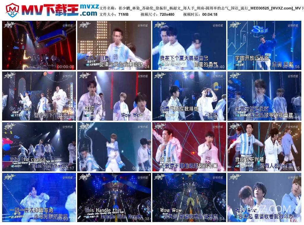 崔少鹏_林染_苏勋伦_徐振轩_杨超文_郑人予_圳南-圆周率的志气_国语_流行_MEE00525